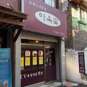 아욱꽃 리뷰 사진