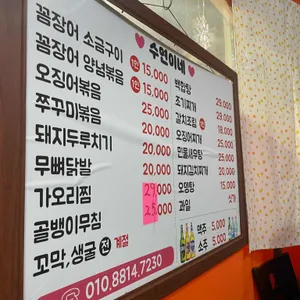 수연이네 리뷰 사진