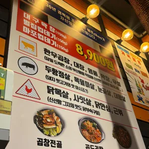 곱집사 리뷰 사진