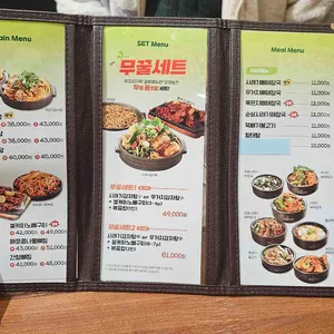 무청감자탕 리뷰 사진