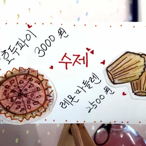 카페다락 리뷰 사진