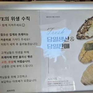 아호베 리뷰 사진