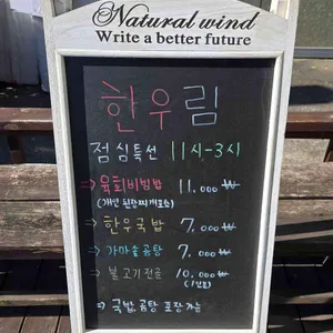 한우림 리뷰 사진