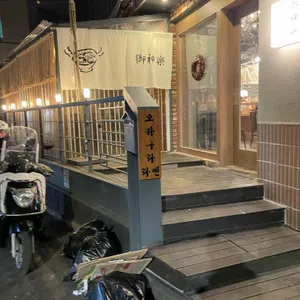 오카구라 라멘&이자카야 대표 사진