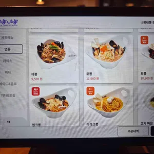 니뽕내뽕 리뷰 사진