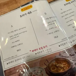 트라가 리뷰 사진