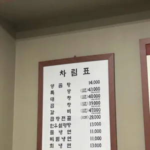 양미옥 리뷰 사진