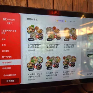 복차이 리뷰 사진