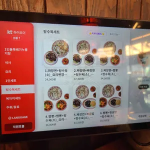 복차이 리뷰 사진