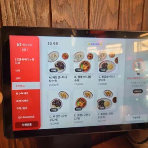 복차이 리뷰 사진