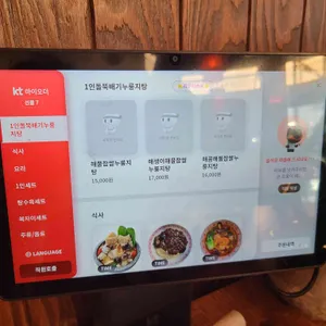 복차이 리뷰 사진