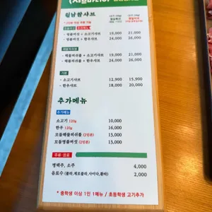 샤브마니아 리뷰 사진