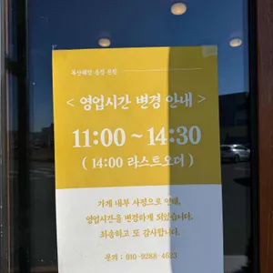 복산해장 리뷰 사진