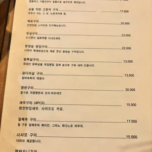 로바타 니카이 리뷰 사진