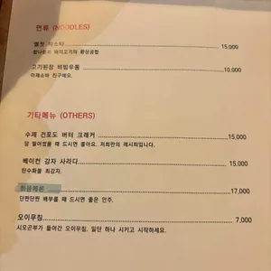 로바타 니카이 리뷰 사진