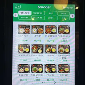 1992 덮밥&짜글이 리뷰 사진