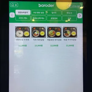 1992 덮밥&짜글이 리뷰 사진