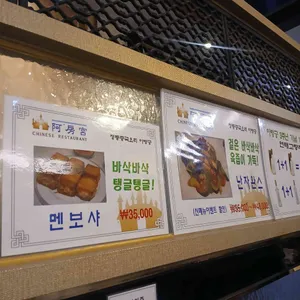 아방궁 리뷰 사진