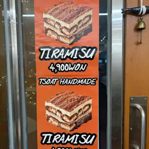 카페 티소트 리뷰 사진