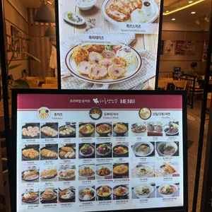 하루엔소쿠 리뷰 사진