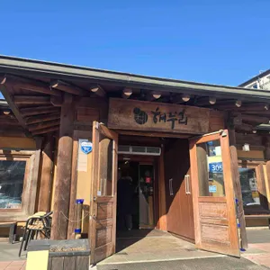 해누리 동산들밥 리뷰 사진