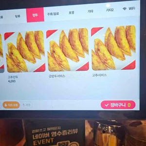 취밍 리뷰 사진