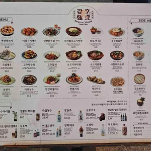 강호 리뷰 사진