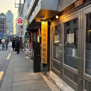 부라보선술집 리뷰 사진