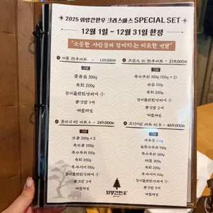 외양간한우 리뷰 사진