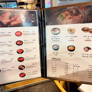 외양간한우 리뷰 사진