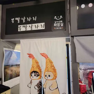 뽕빨날라리 리뷰 사진