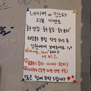 뽕빨날라리 리뷰 사진