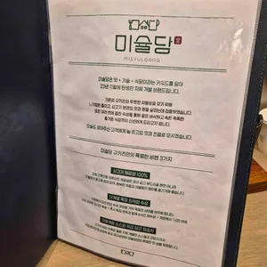 미슐당 리뷰 사진