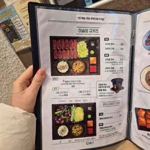 미슐당 리뷰 사진