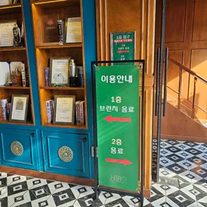 제이브로 리뷰 사진