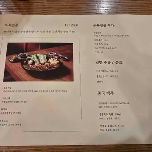 진중 우육면관 리뷰 사진