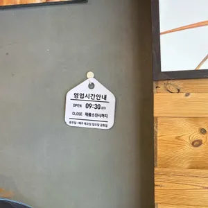 과천식빵 리뷰 사진