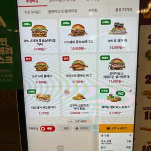 버거킹 리뷰 사진