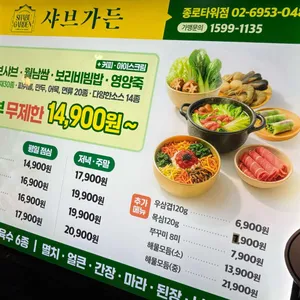 샤브가든 리뷰 사진