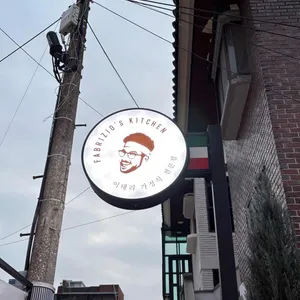 파브리키친 리뷰 사진