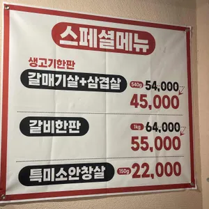 불타 웃는 도야지 리뷰 사진