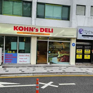 콘스델리 리뷰 사진