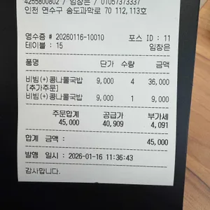 비빔콩나물국밥 리뷰 사진