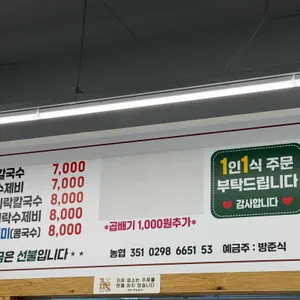 대부도바지락칼국수 리뷰 사진