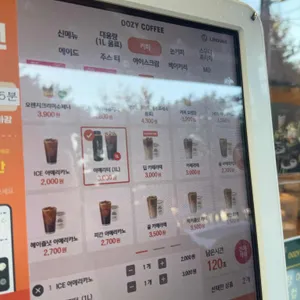 우지커피 리뷰 사진