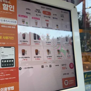 우지커피 리뷰 사진