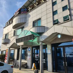 뜨끈이집 리뷰 사진