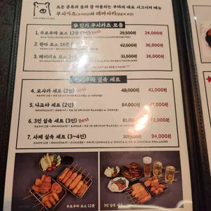 쿠시카츠쿠마 리뷰 사진