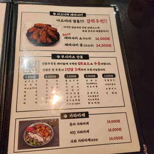 쿠시카츠쿠마 리뷰 사진