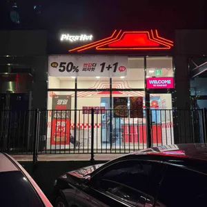 피자헛 사진 1